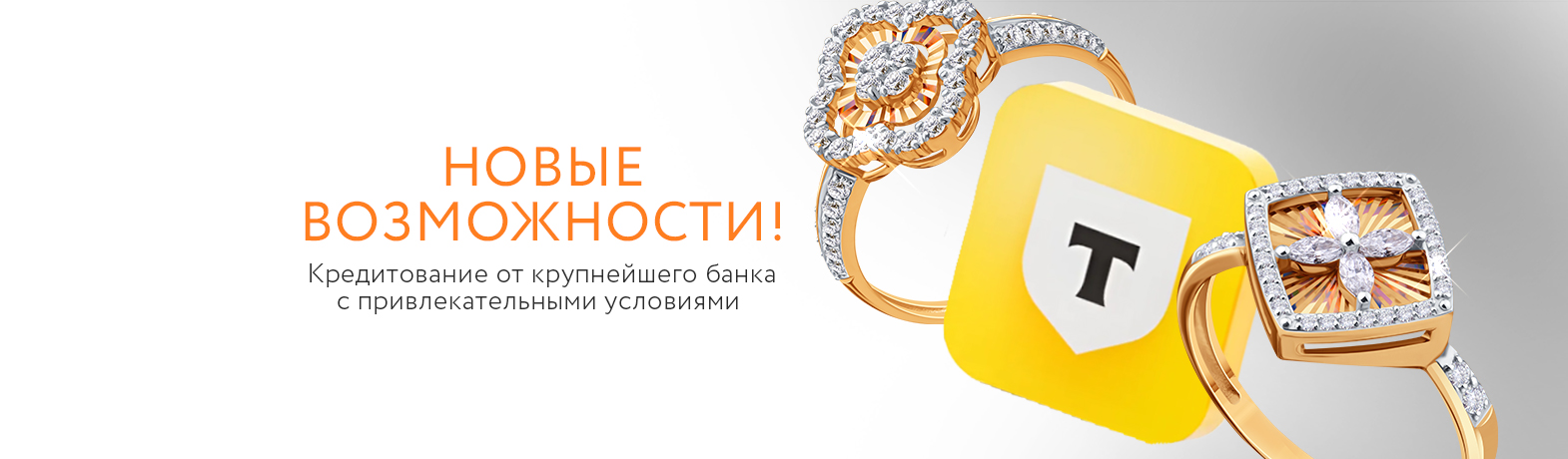 Кредитование